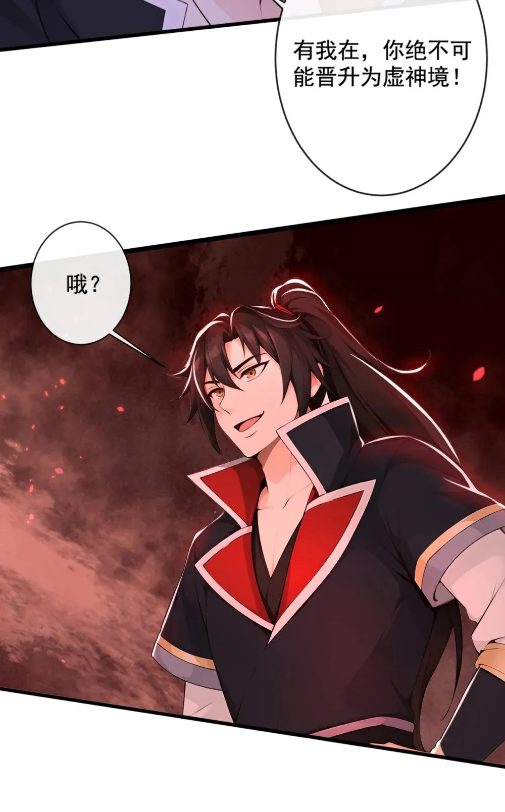 205 你是我的心魔？！31