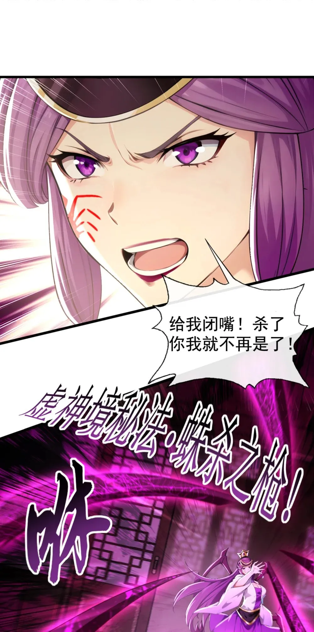 208 妖族奴隶？！27