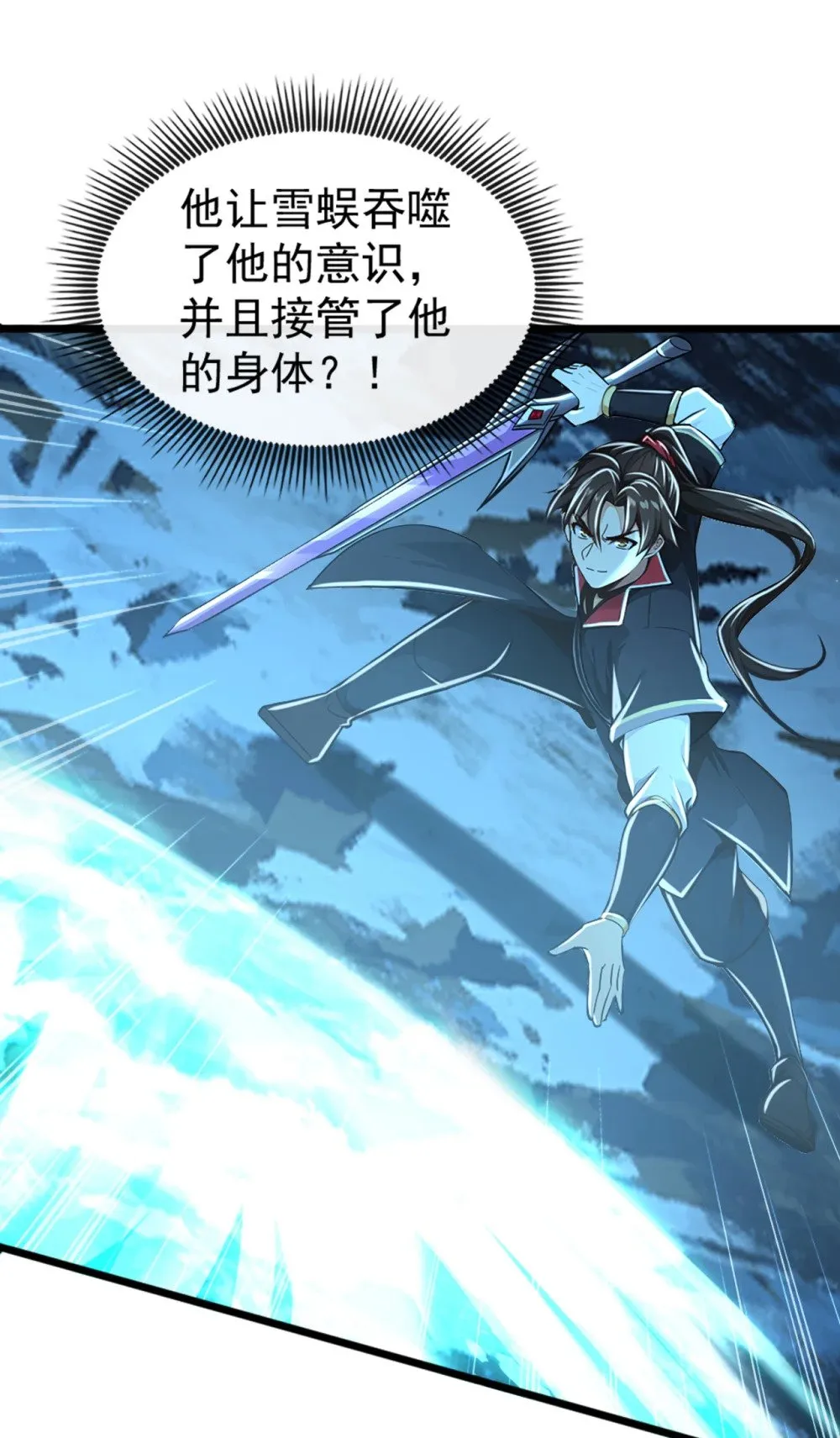 184 区区小妖也敢嚣张27