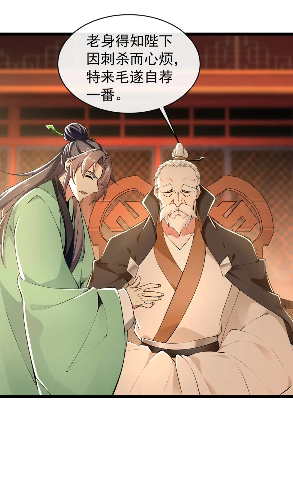 199 老东西该进棺材了13