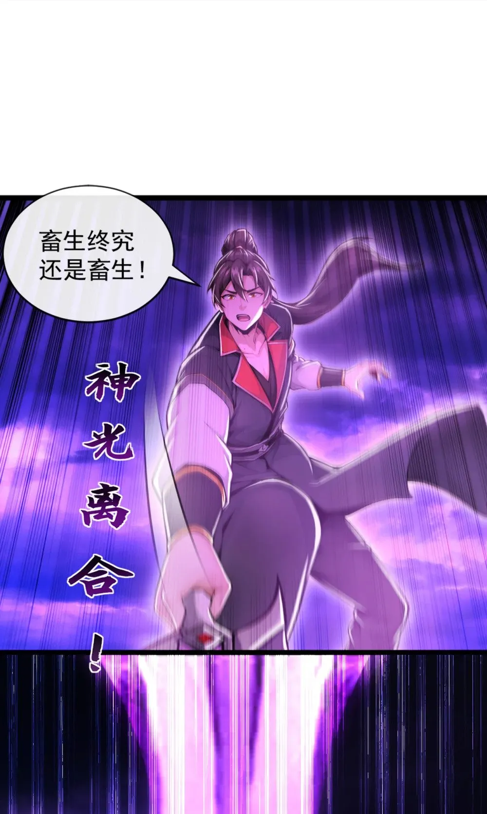 195 畜生终究是畜生15