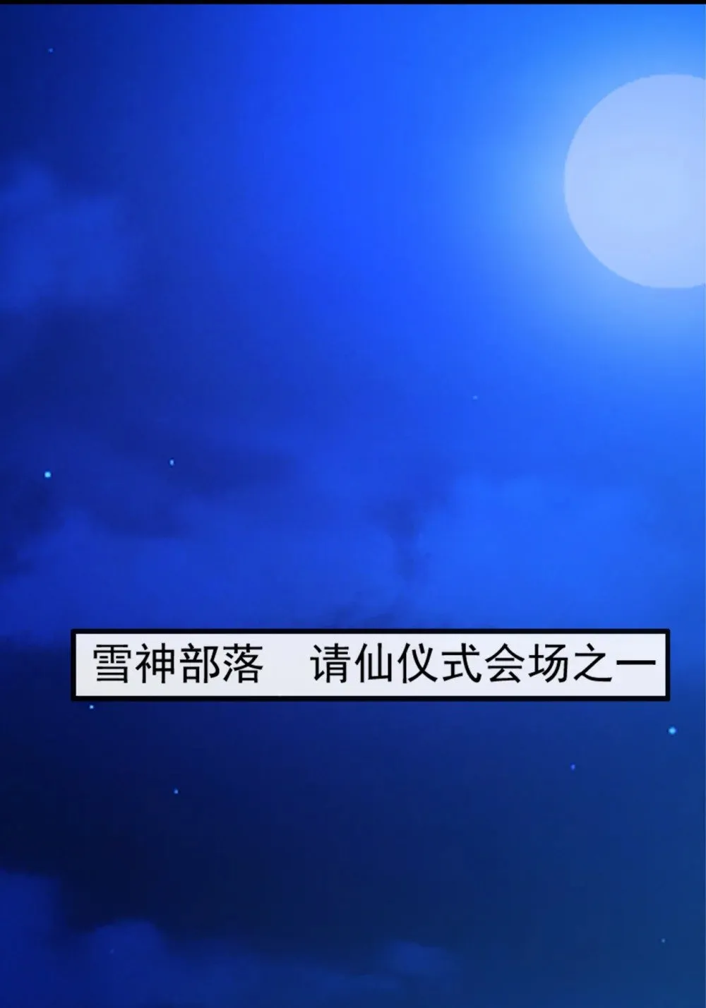 183 咱就大闹一场吧！7