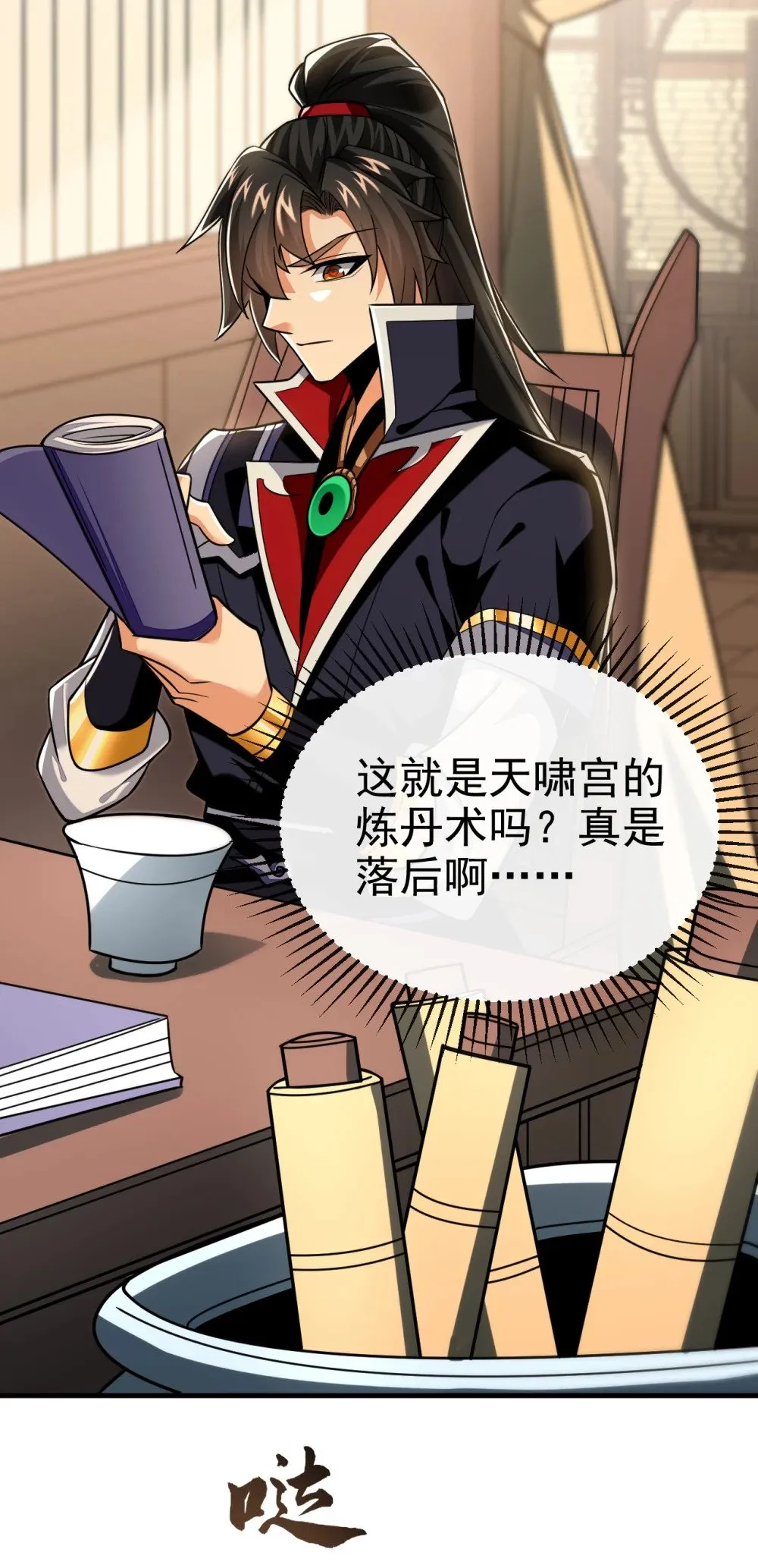 174 我才不会认输！36