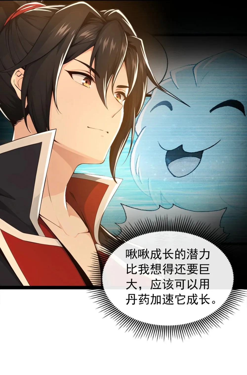 202 这就是你的杀手锏？34