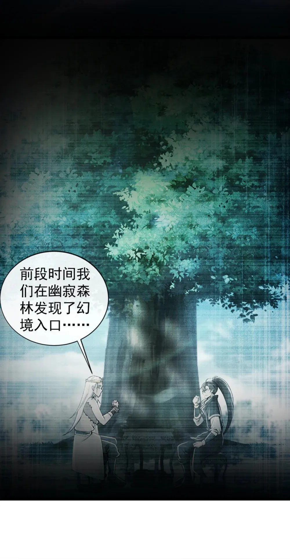 186 干掉天啸宫主！11