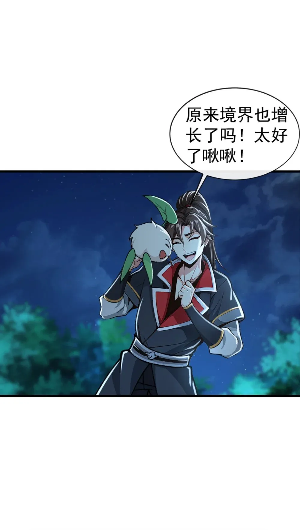 190 下辈子注意吧9