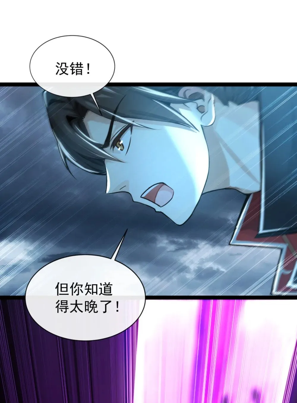 195 畜生终究是畜生11