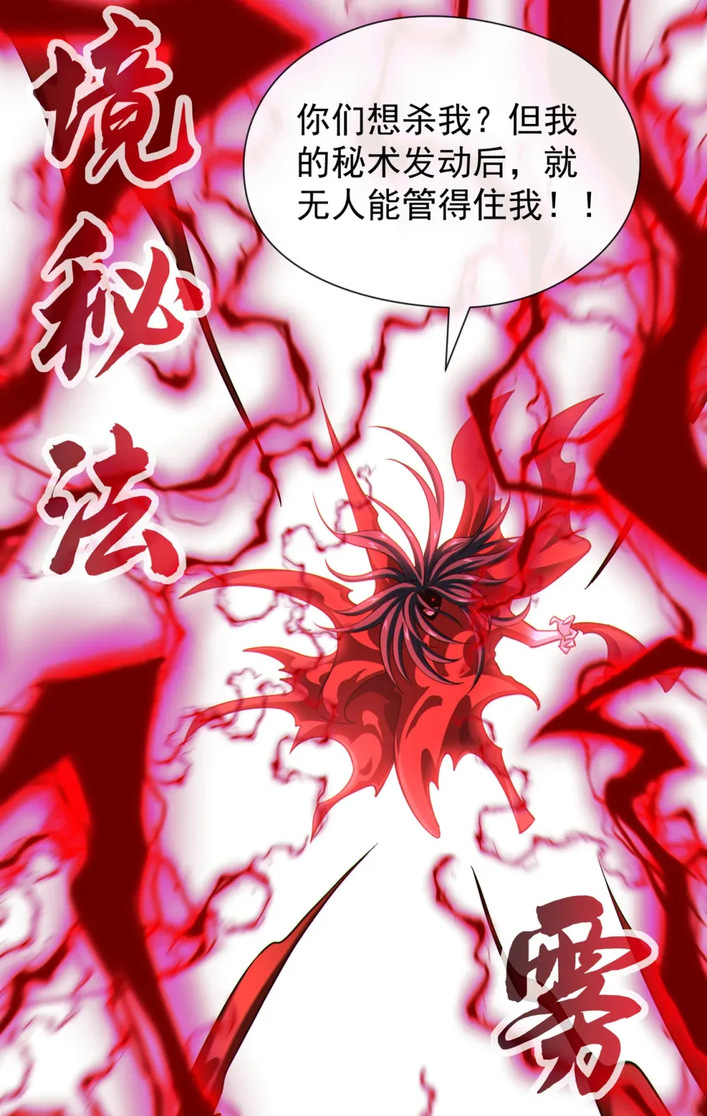 181 是时候付出代价了！5