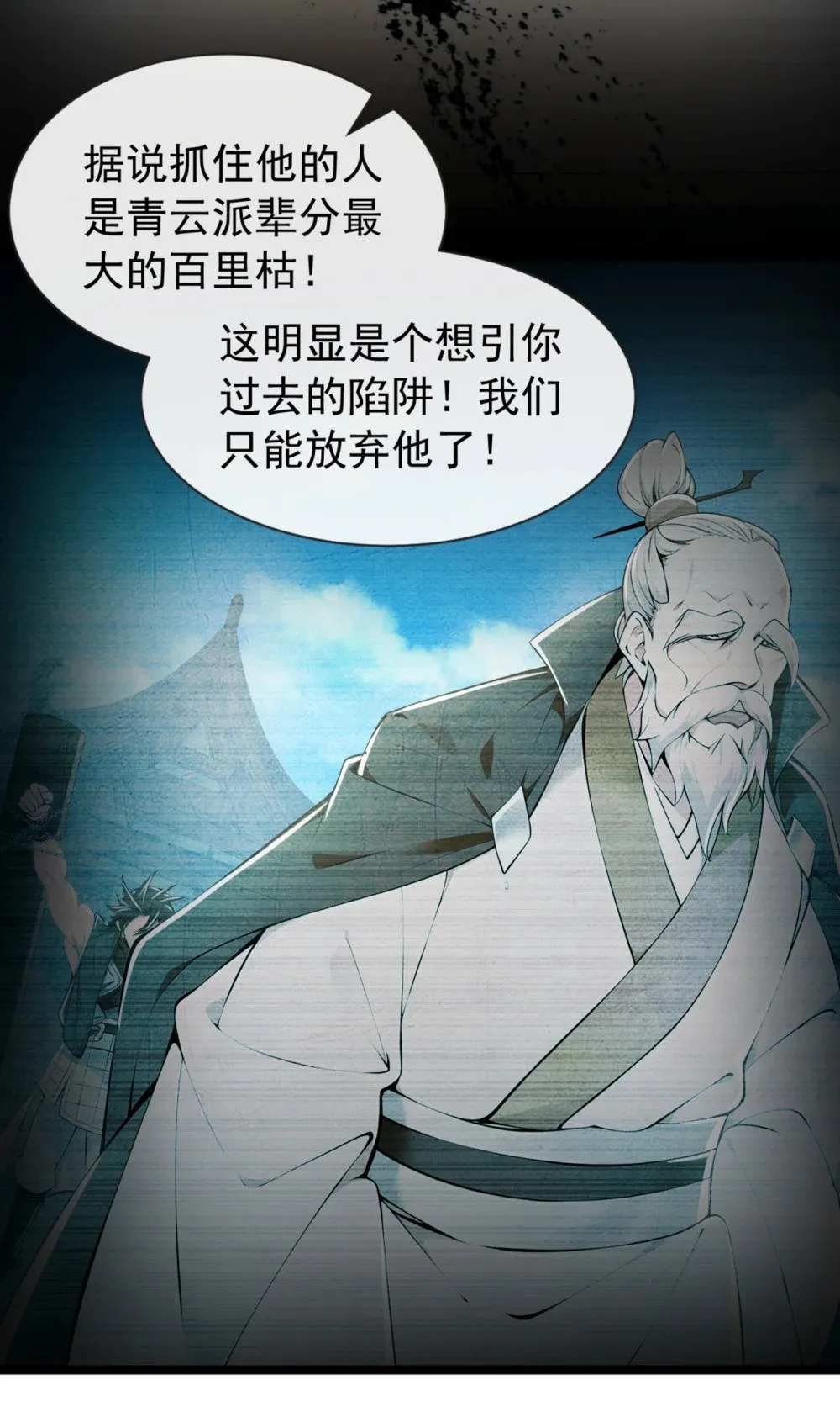 199 老东西该进棺材了28