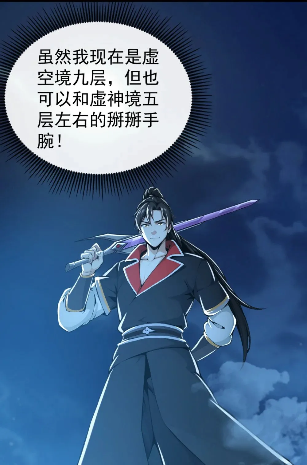 196 当人不好吗？29