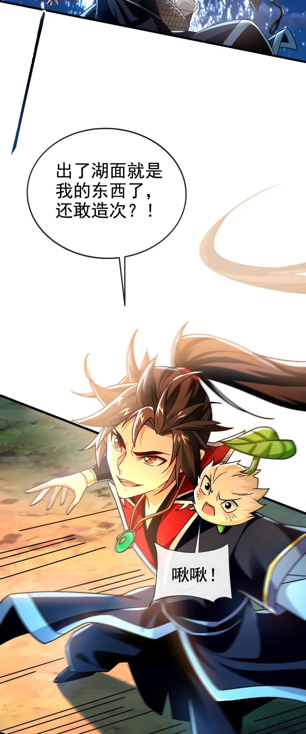 181 是时候付出代价了！36