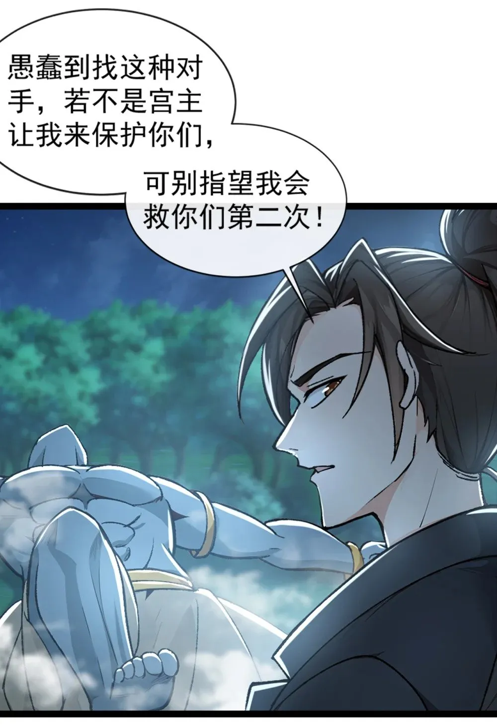190 下辈子注意吧26