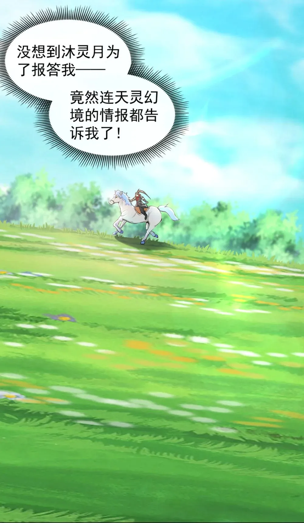 186 干掉天啸宫主！7