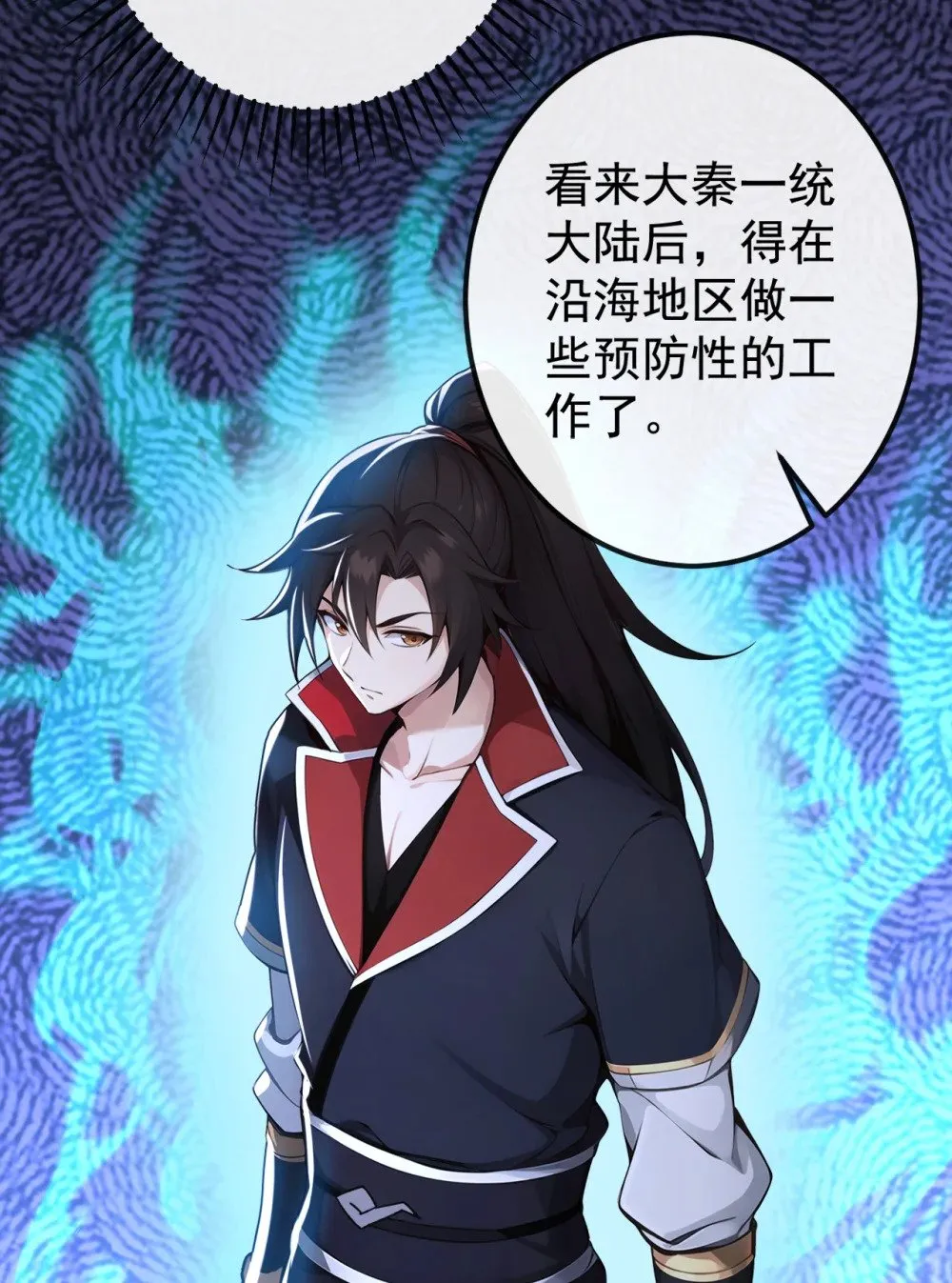 205 你是我的心魔？！8