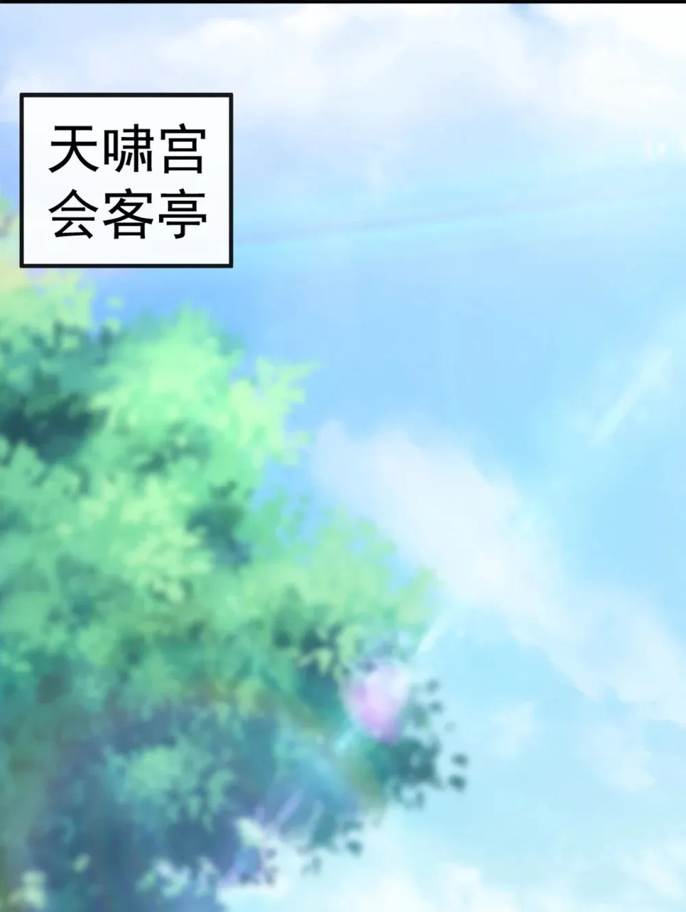 197 荒古王朝打来了！6