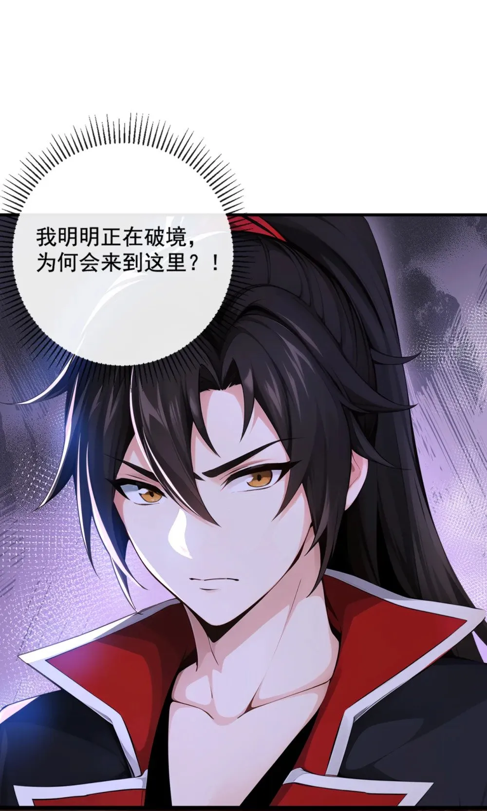 205 你是我的心魔？！26