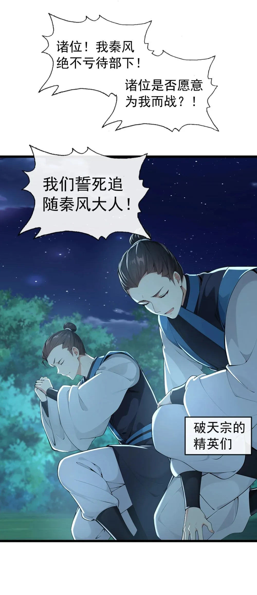 200 你早就该入土了！35