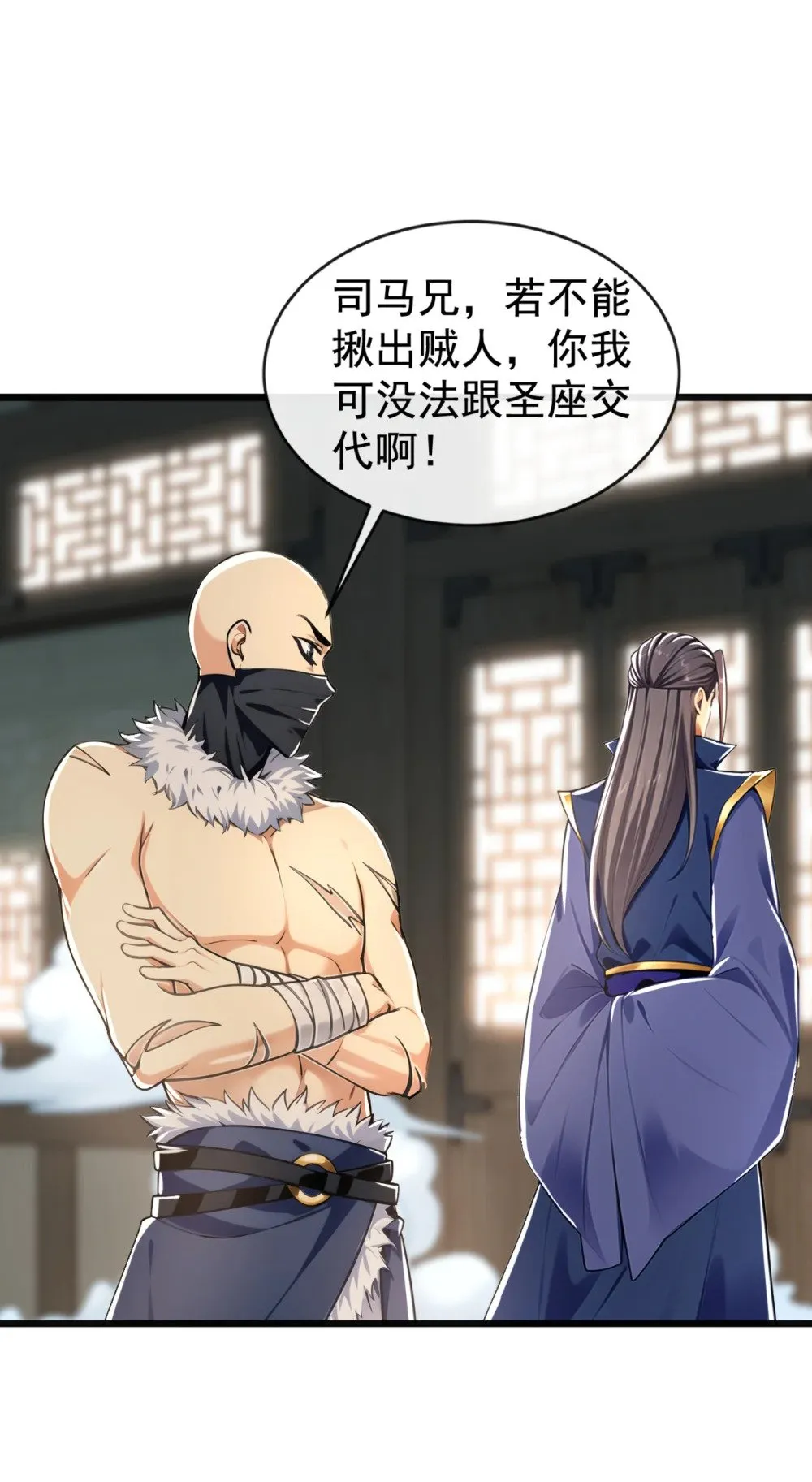 208 妖族奴隶？！11