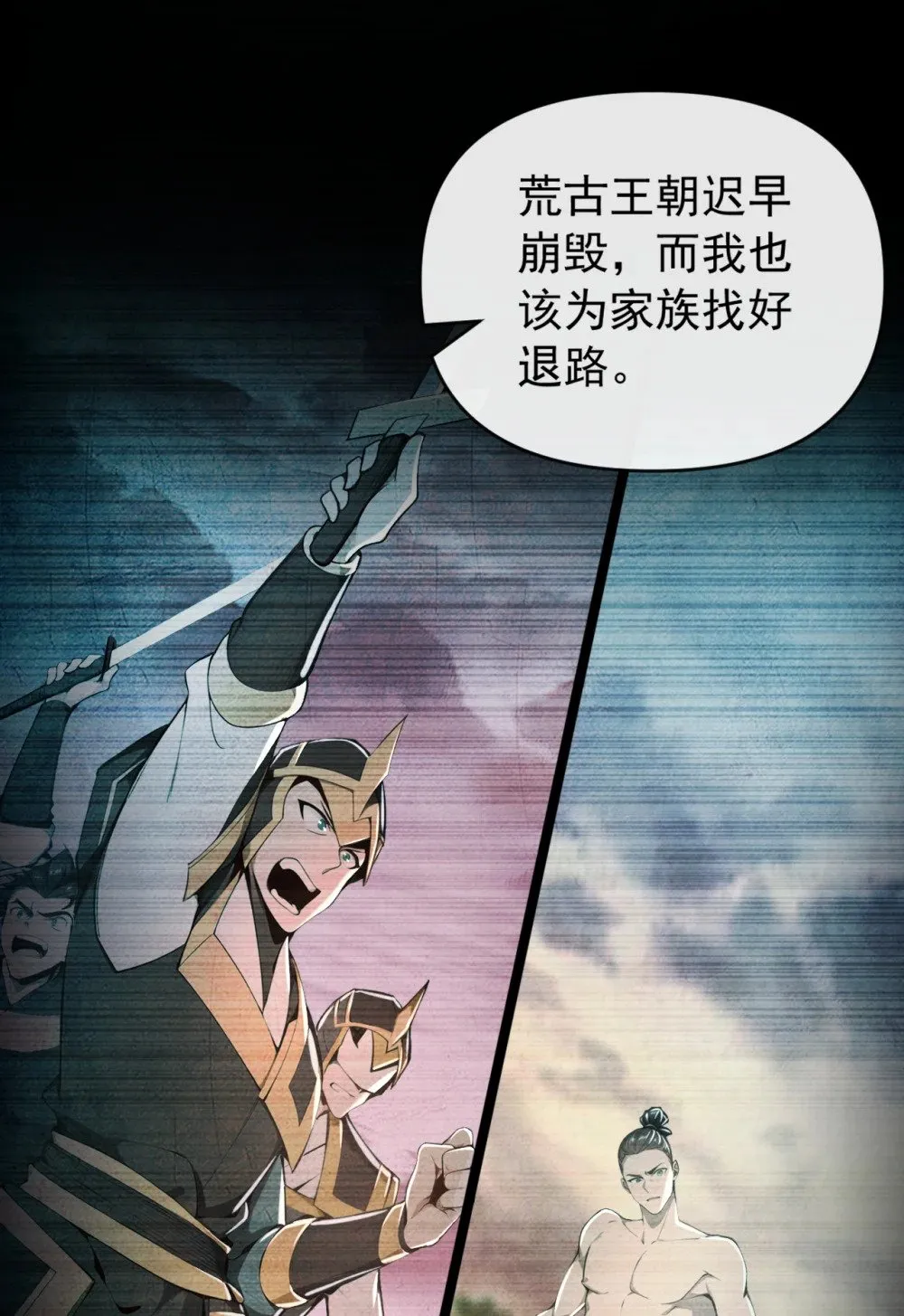 197 荒古王朝打来了！36