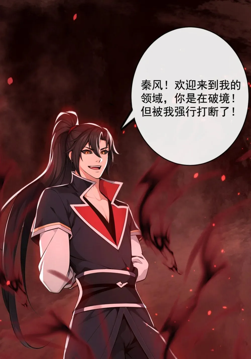 205 你是我的心魔？！27
