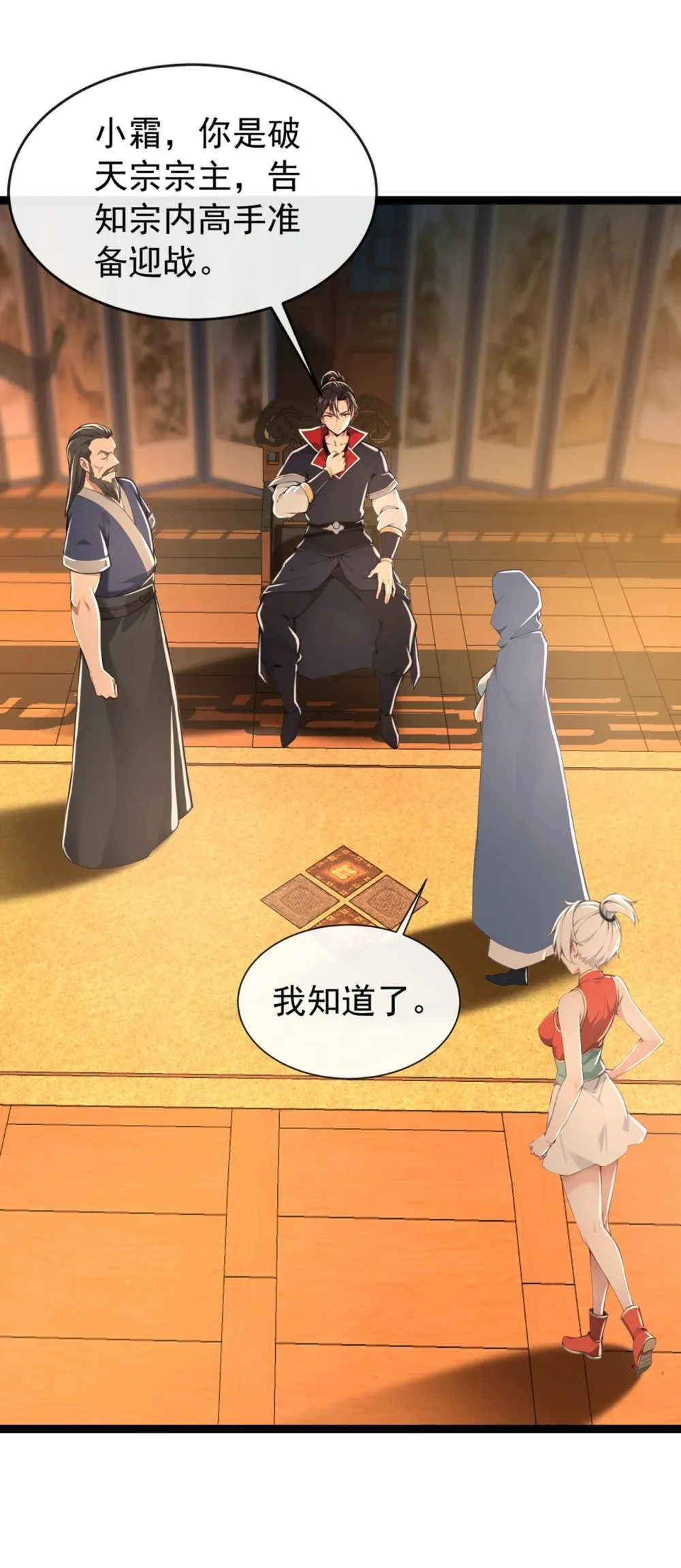 200 你早就该入土了！27