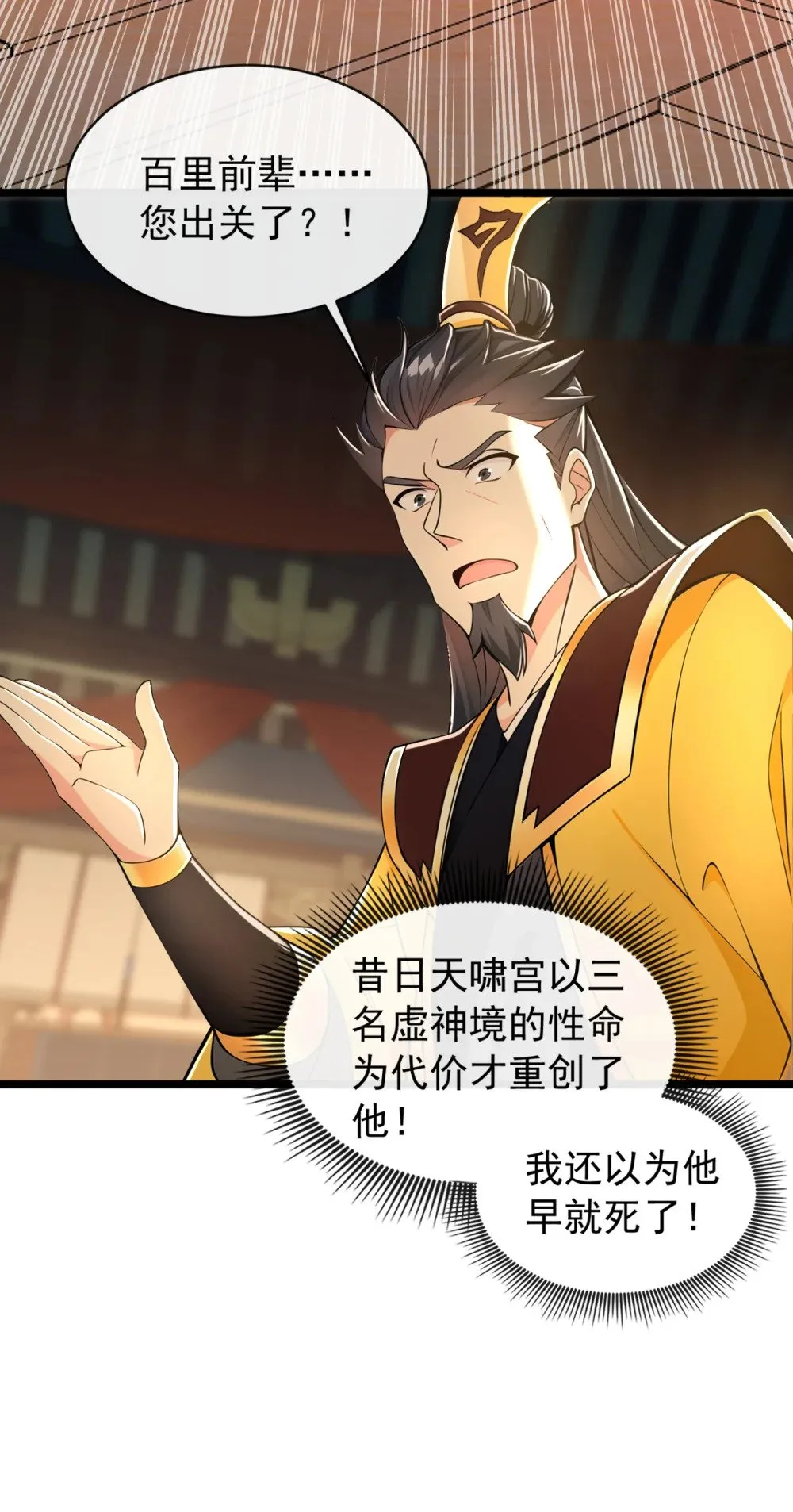 199 老东西该进棺材了12