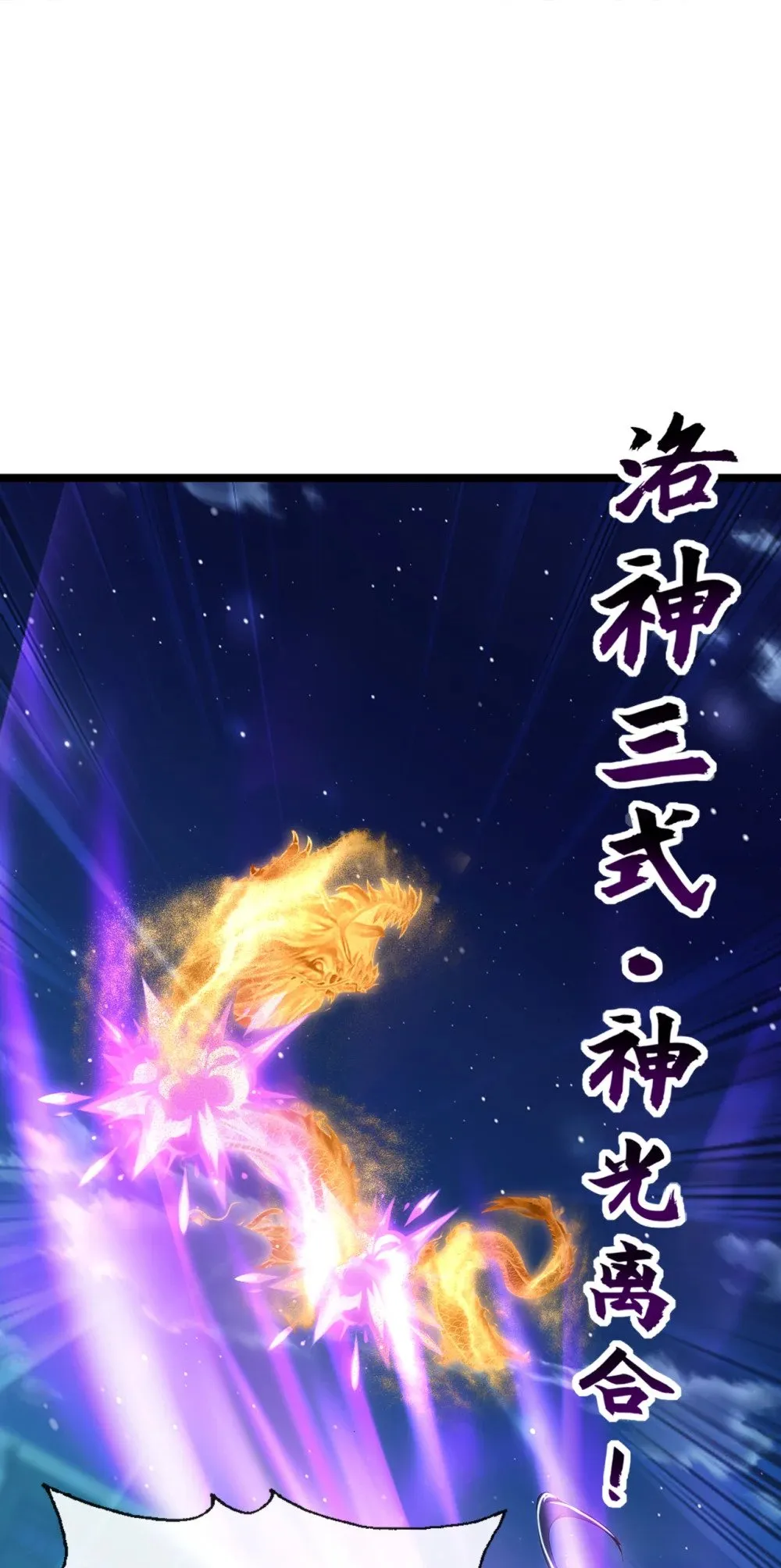 200 你早就该入土了！14