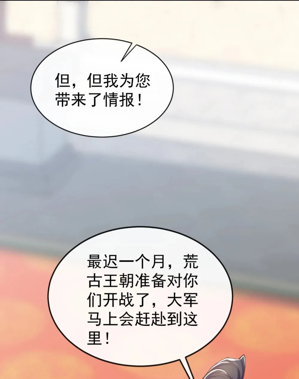 197 荒古王朝打来了！10