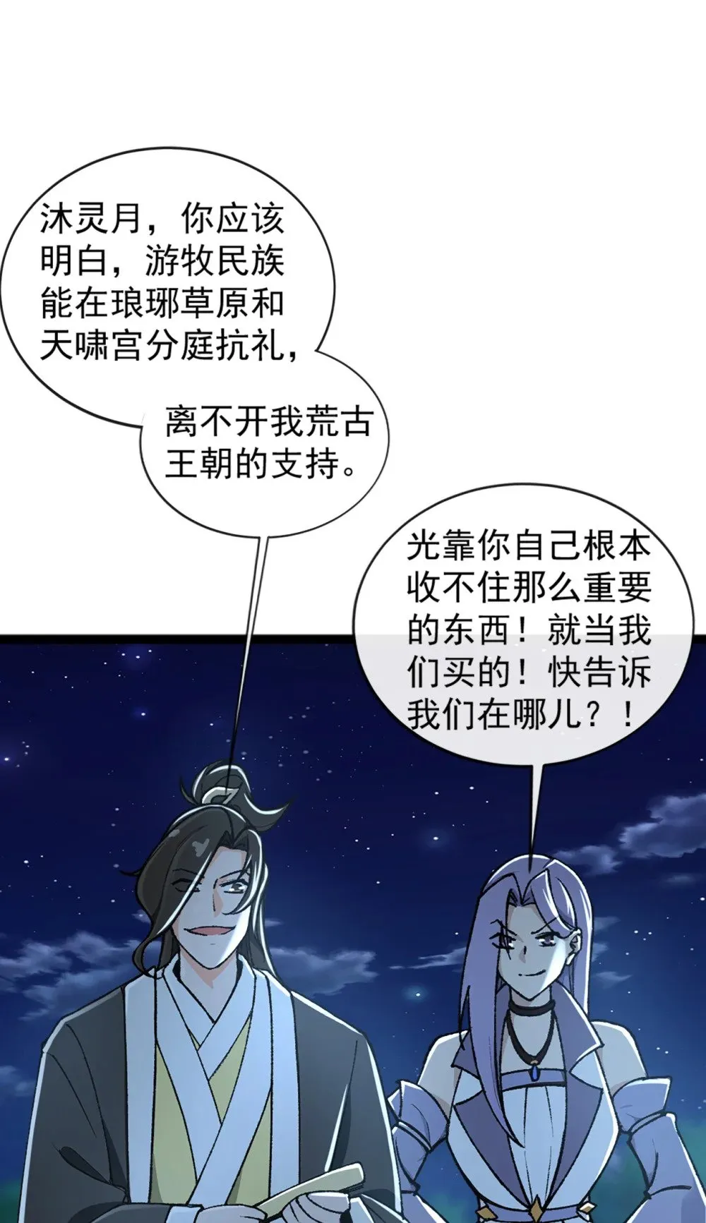 191 岂容你放肆！22