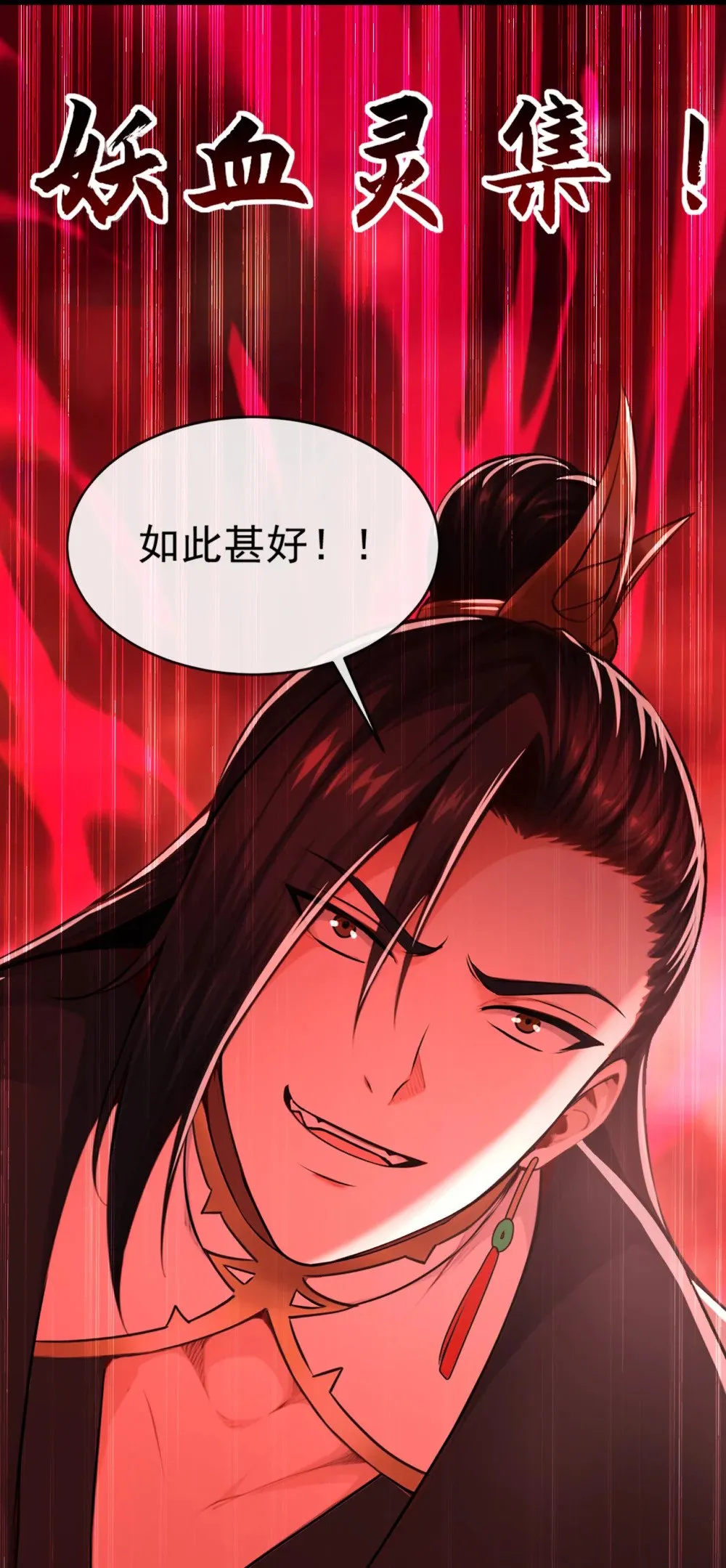 196 当人不好吗？10