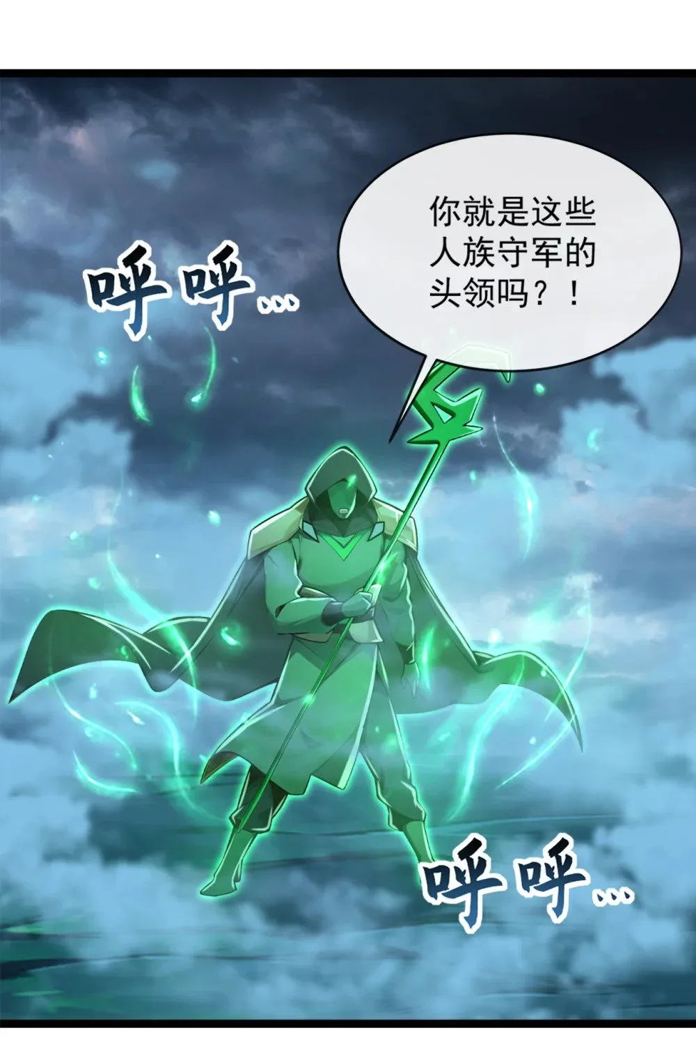 194 我来给你行刑了！33