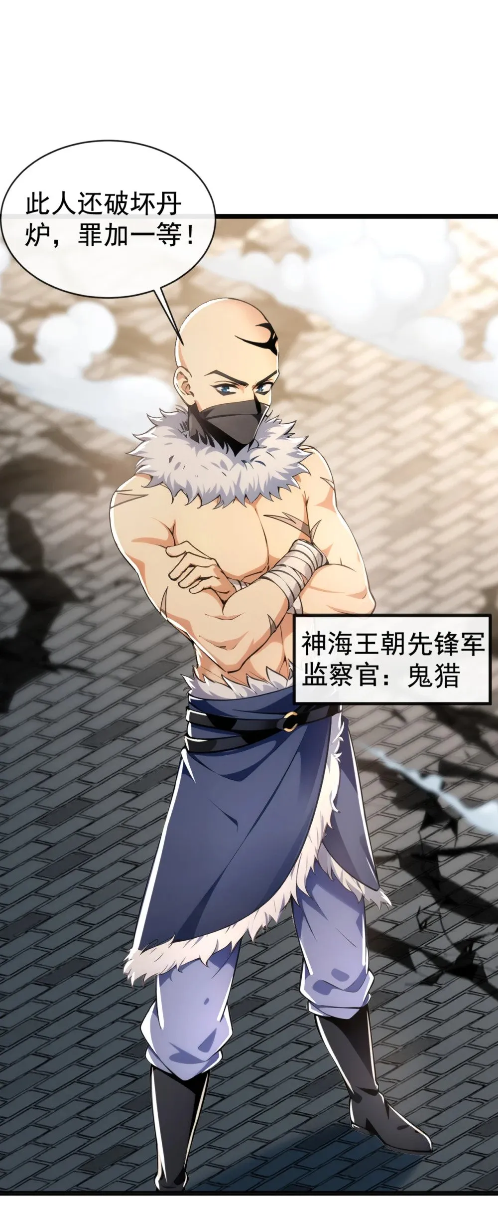 208 妖族奴隶？！10