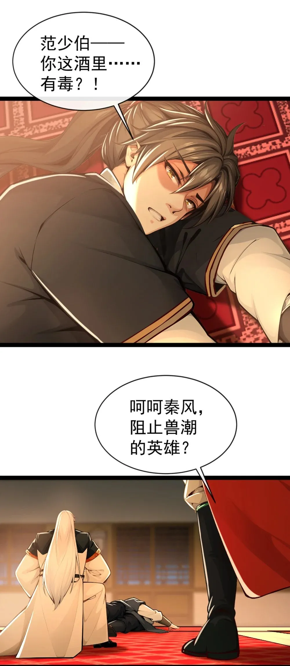 196 当人不好吗？3