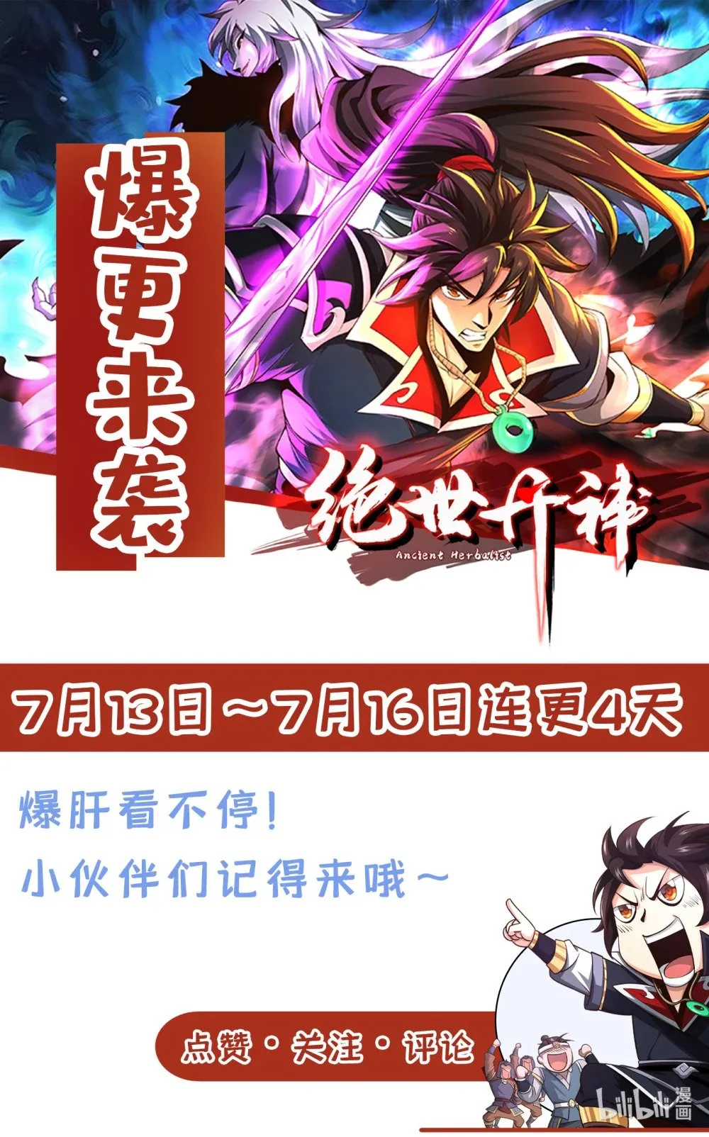 186 干掉天啸宫主！40