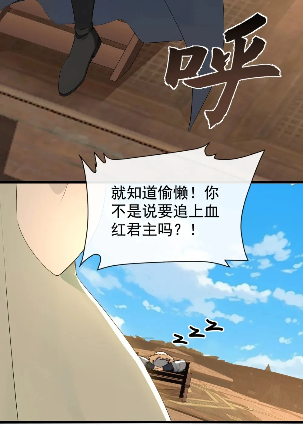 205 你是我的心魔？！11