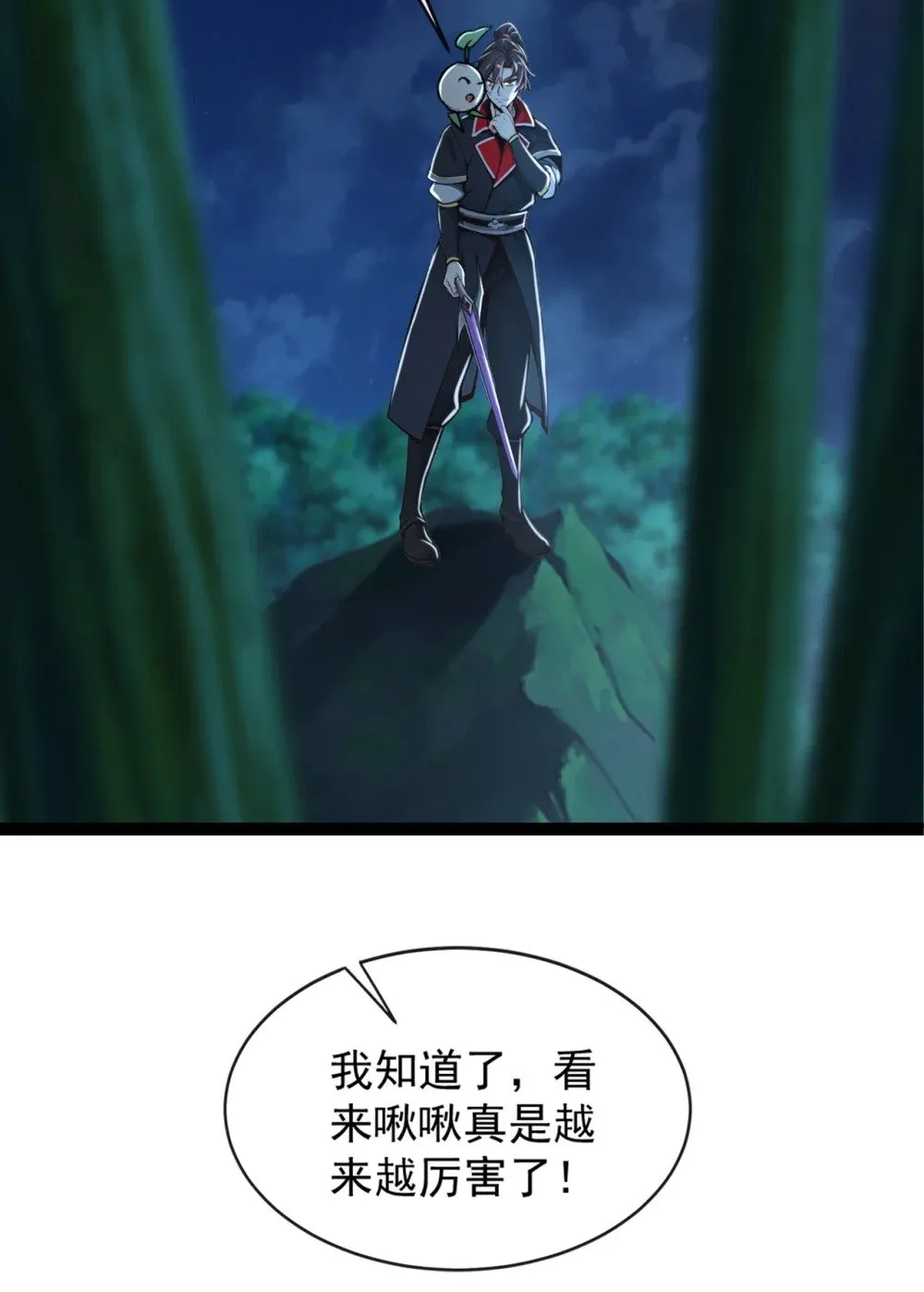 191 岂容你放肆！2