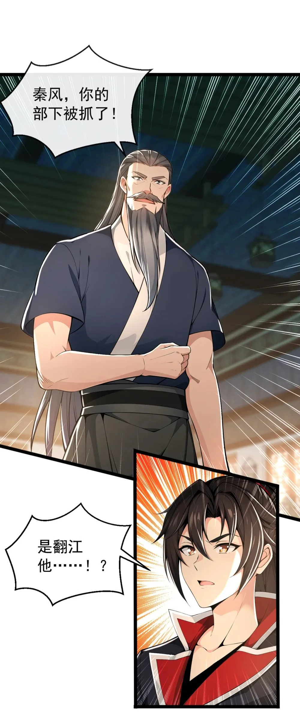 199 老东西该进棺材了26