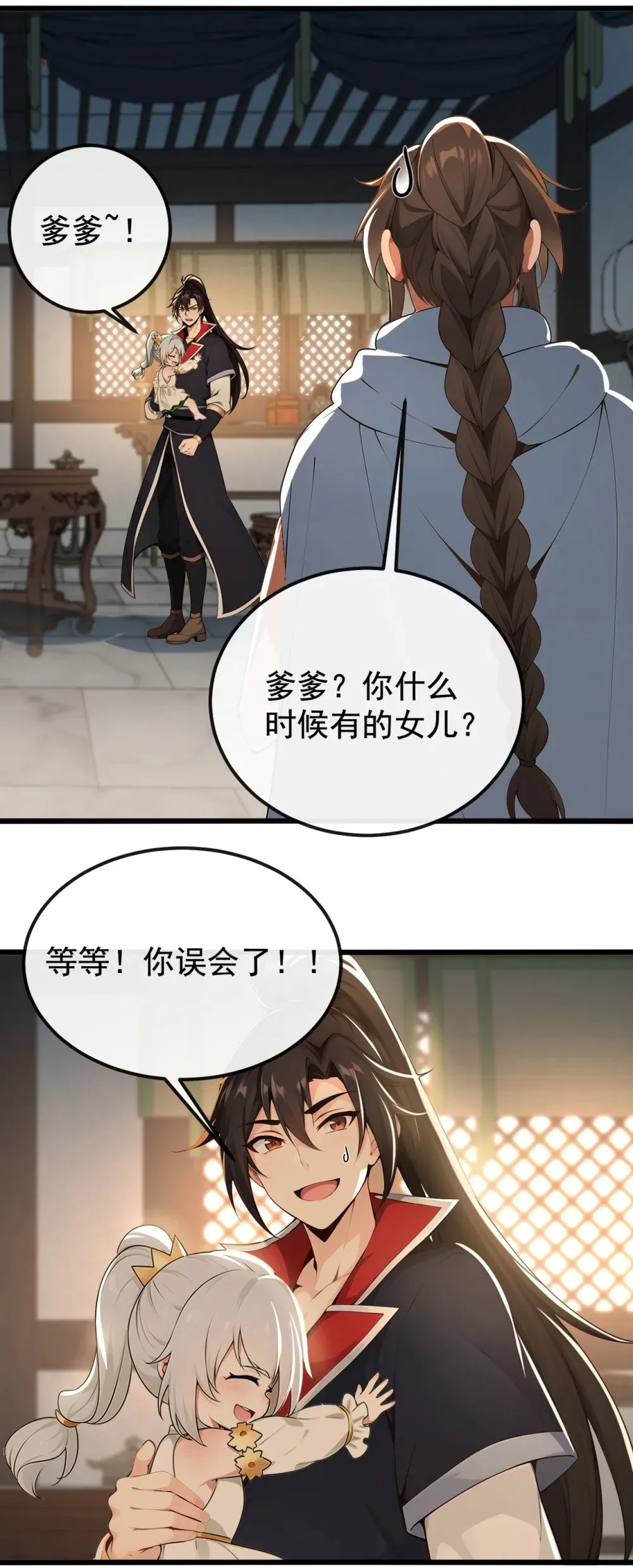 205 你是我的心魔？！4