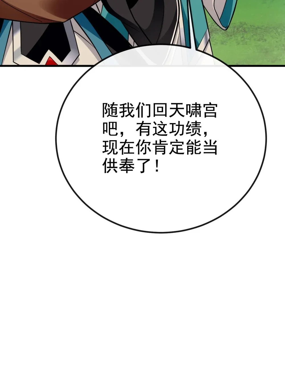 173 付出代价吧！38