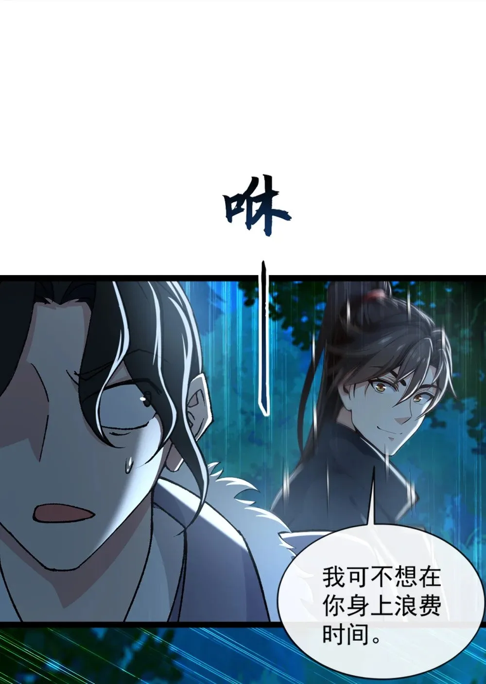 191 岂容你放肆！14
