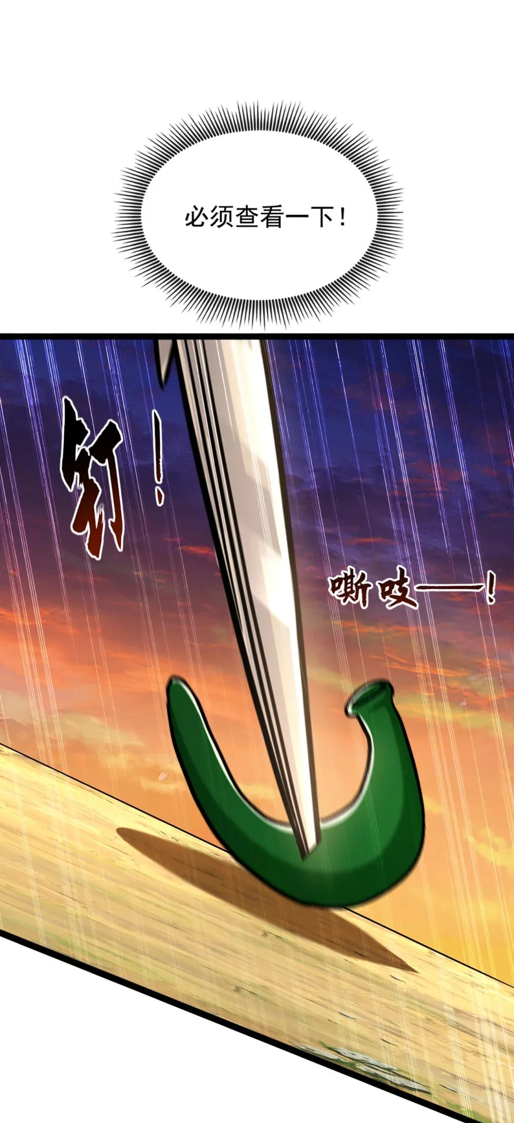 194 我来给你行刑了！22