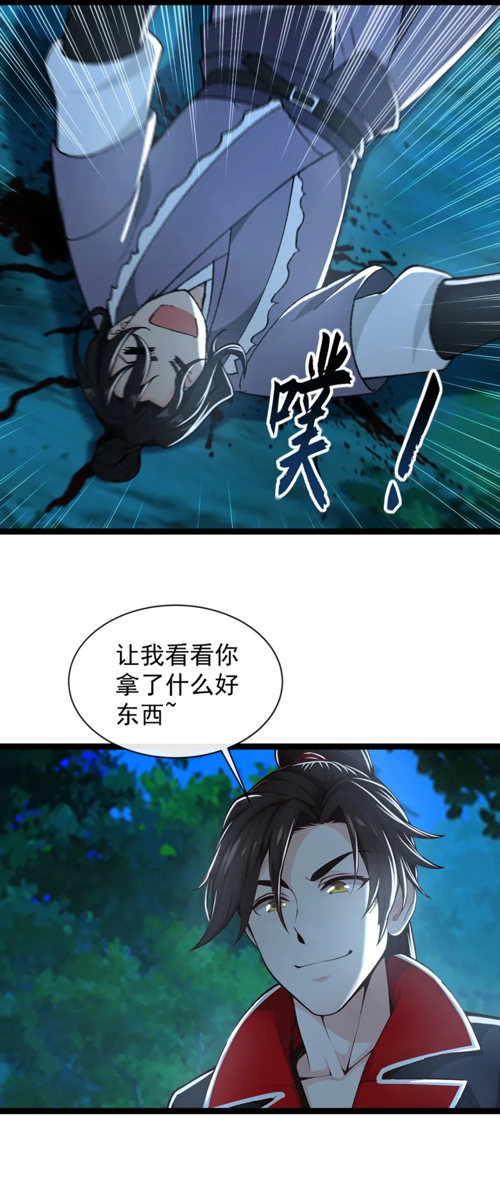 191 岂容你放肆！16