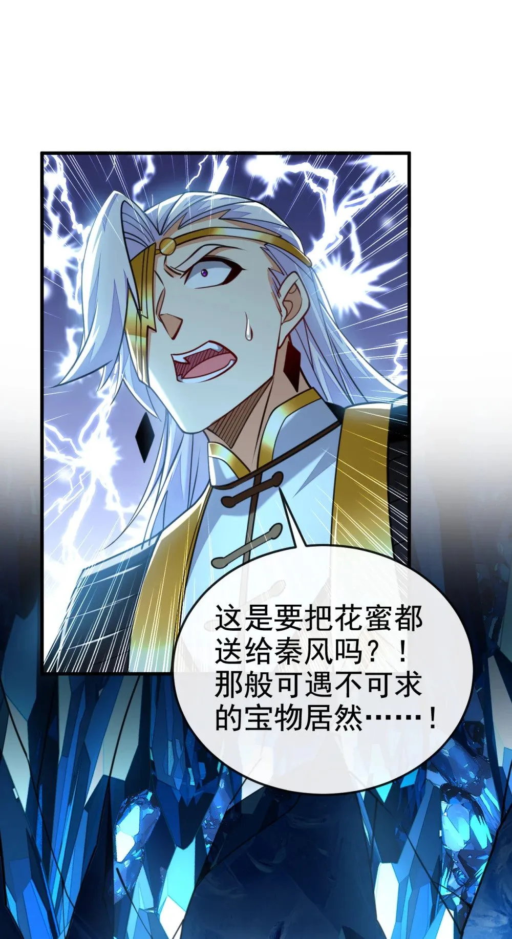 178 交换永冻晶花？！32