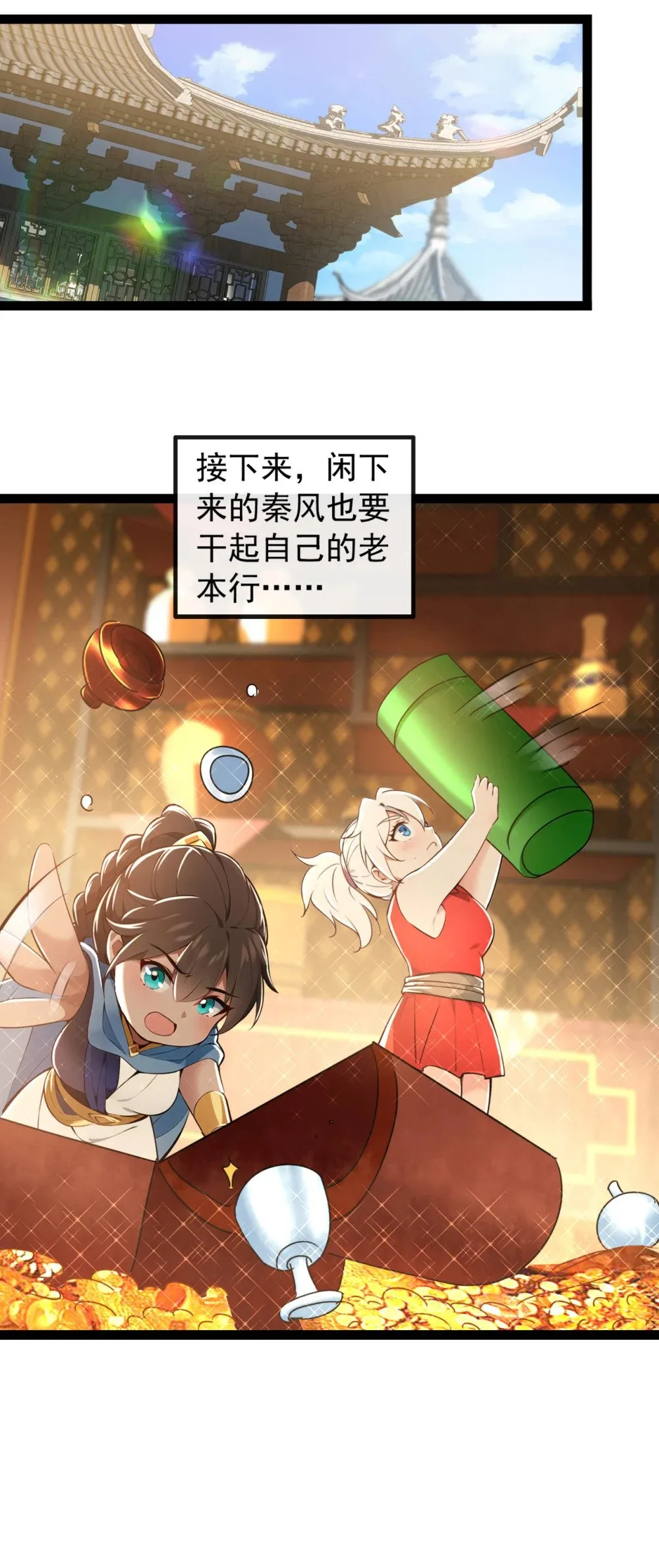 202 这就是你的杀手锏？31