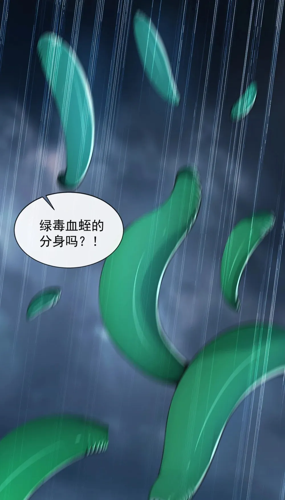 194 我来给你行刑了！20