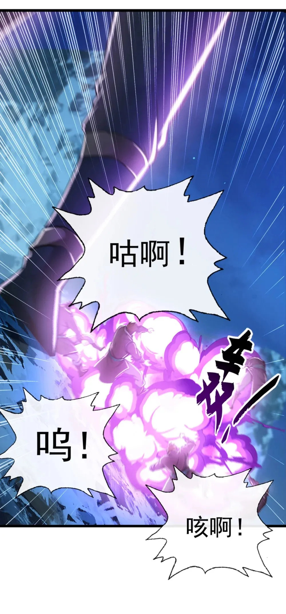 184 区区小妖也敢嚣张19