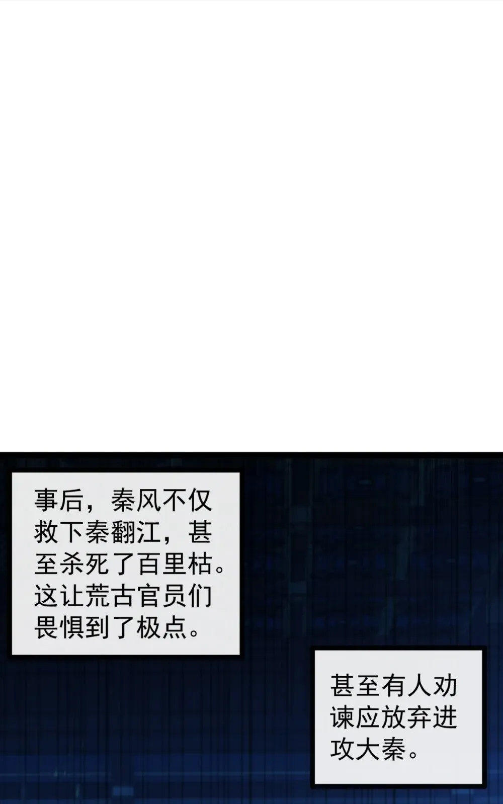 200 你早就该入土了！21