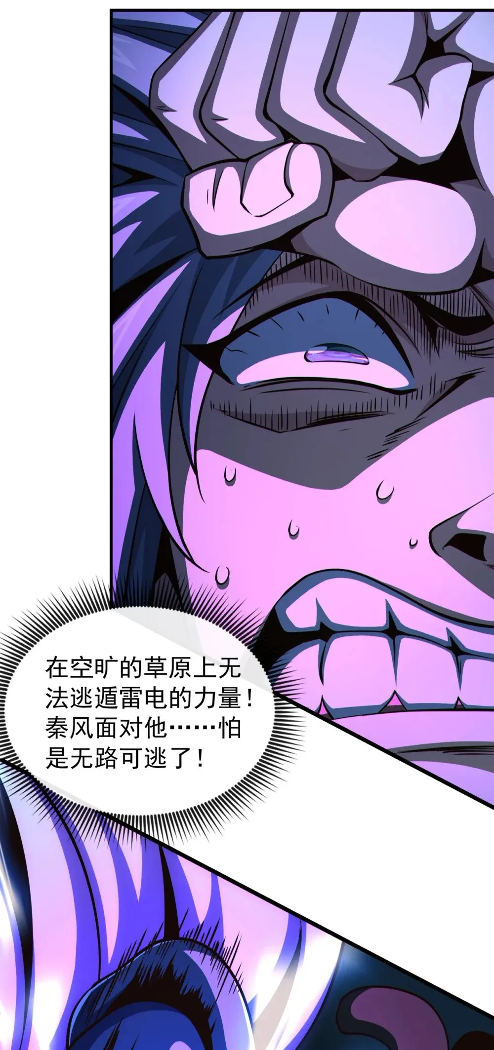 173 付出代价吧！12