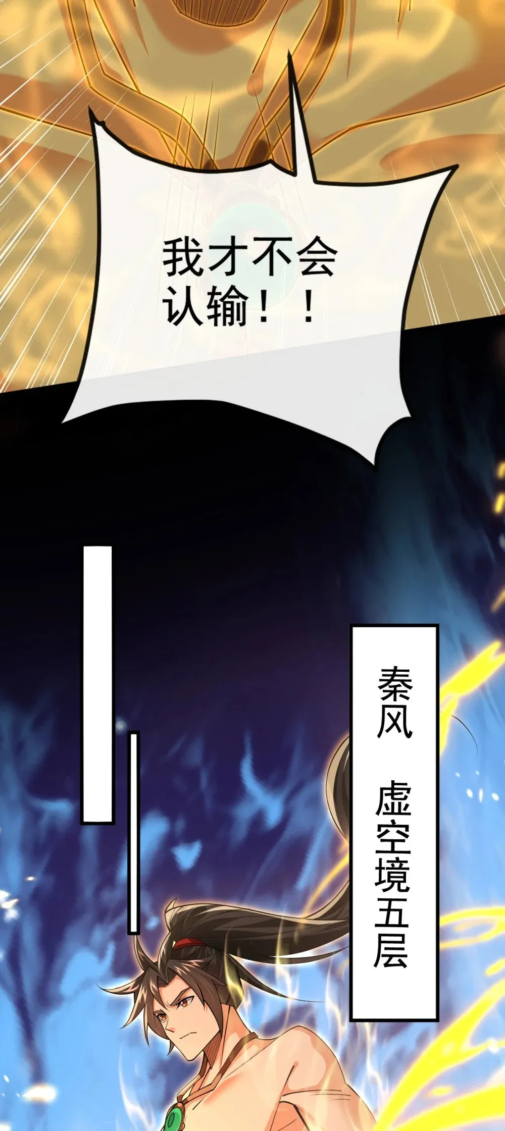 174 我才不会认输！22