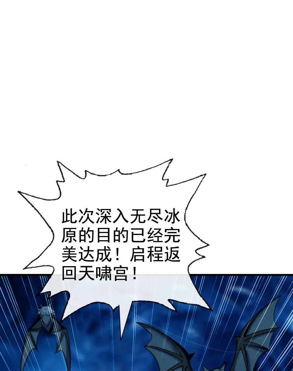 178 交换永冻晶花？！34